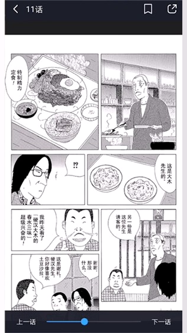 哔咔picacg 阅读界面底部的上一话与下一话